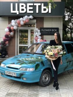 Мы-команда Flower Box